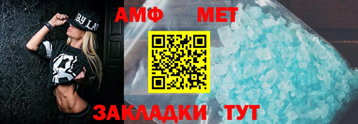Amphetamine 97%  Вход с VPN  Славгород 