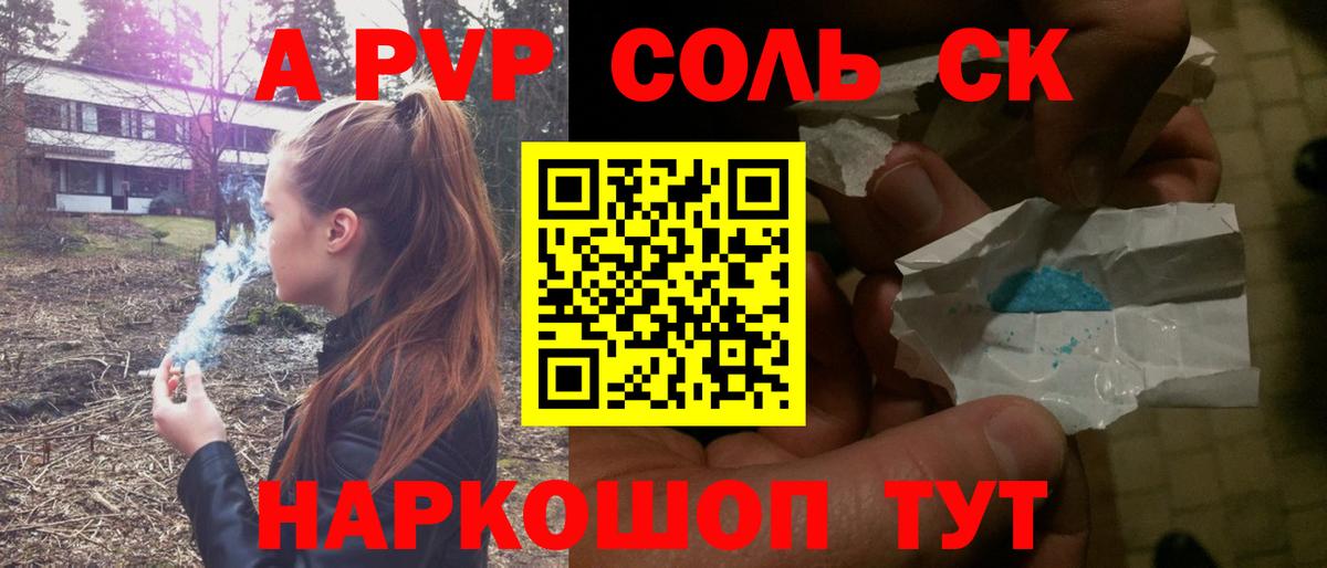 Alpha-PVP СК КРИС Славгород