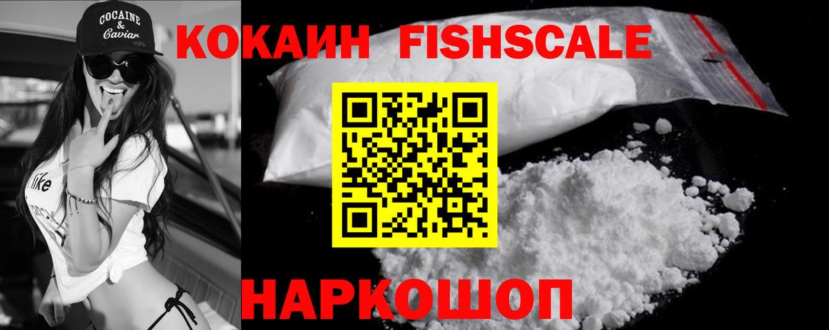 Cocaine 97%  Вход с VPN  Кокаин VHQ  COCAIN  Славгород 