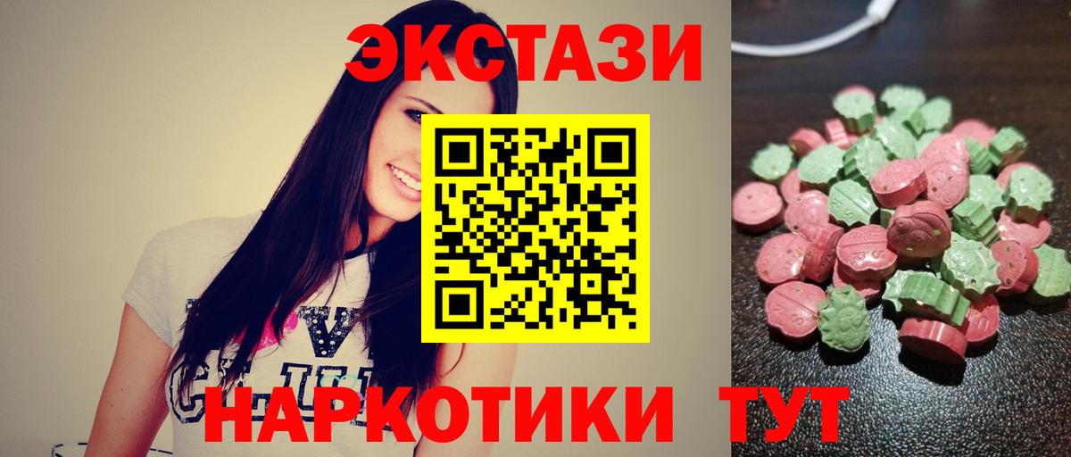 Экстази  Вход с VPN  Славгород  Ecstasy XTC  Ecstasy XTC 