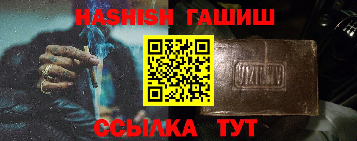 Гашиш Изолятор  Вход с VPN  Славгород  Гашиш гарик 