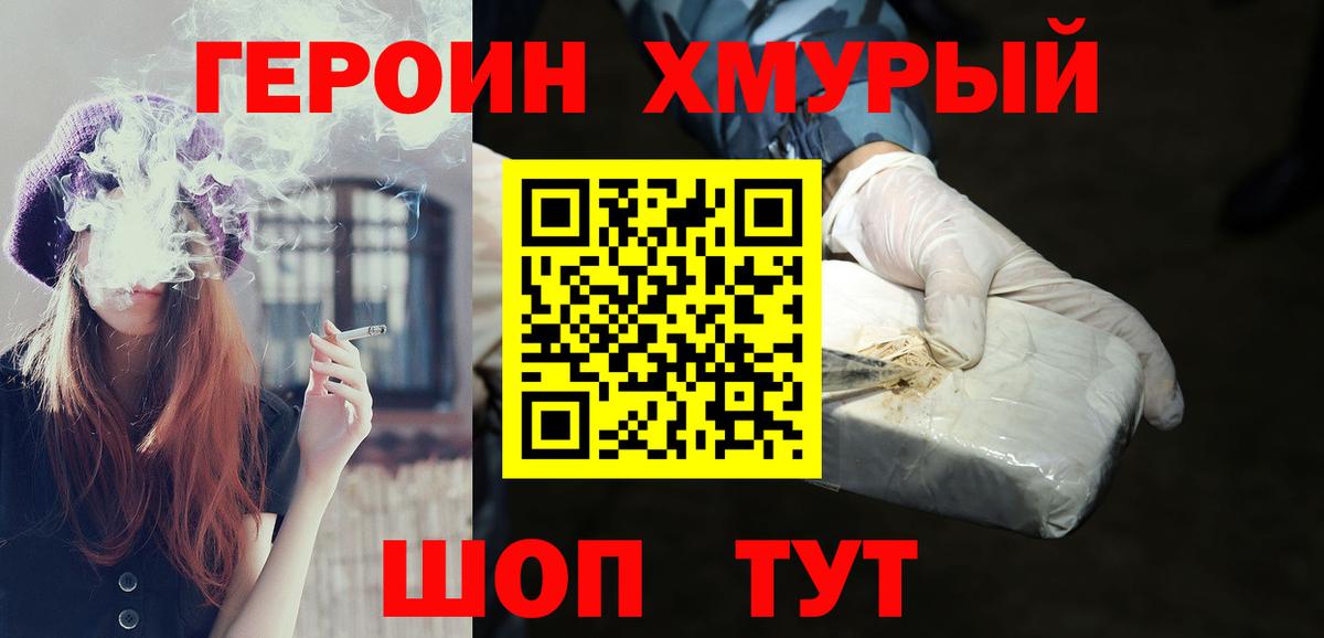Славгород  Героин Афган  ГЕРОИН  Вход с VPN 