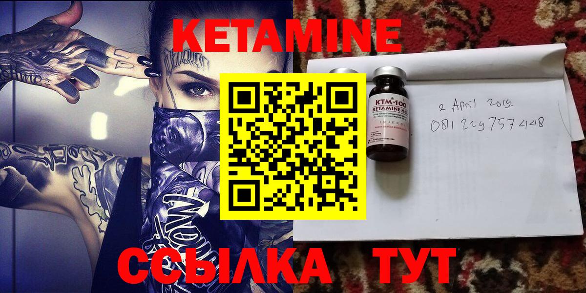 дарк нет наркотические препараты  Кетамин ketamine  Вход с VPN  Кетамин ketamine  Славгород 