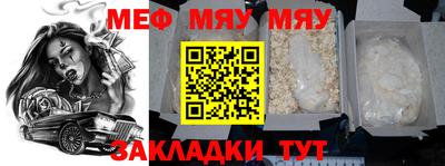 мефедрон мука Наро-Фоминск