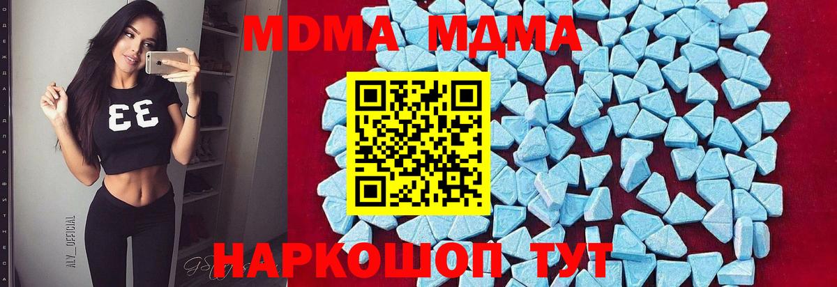 Славгород  МДМА crystal  MDMA кристаллы  МДМА  Вход с VPN 