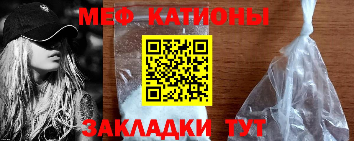 МЯУ-МЯУ мука  блэк спрут как войти  Славгород  Вход с VPN  МЕФ mephedrone  сколько стоит 