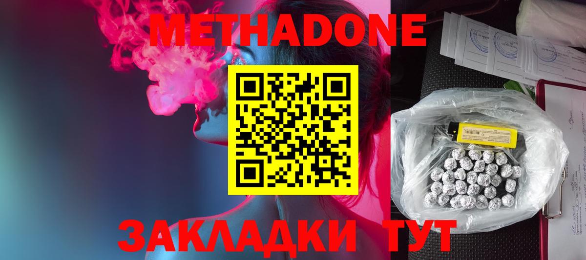 Славгород  Метадон мёд  Вход с VPN  Метадон мёд 