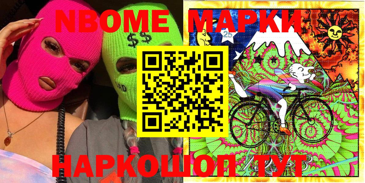 что такое наркотик  Наркотические марки 1,5мг  Наркотические марки 1,5мг  Вход с VPN  Славгород 