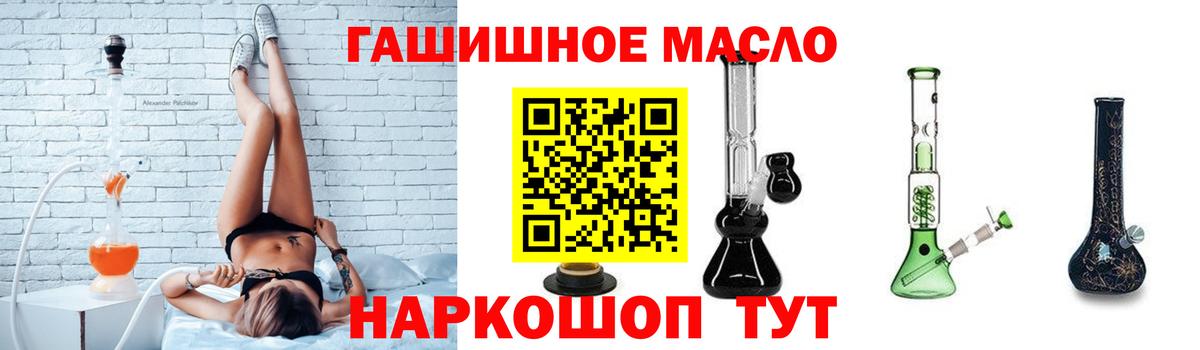 ТГК вейп с тгк Славгород